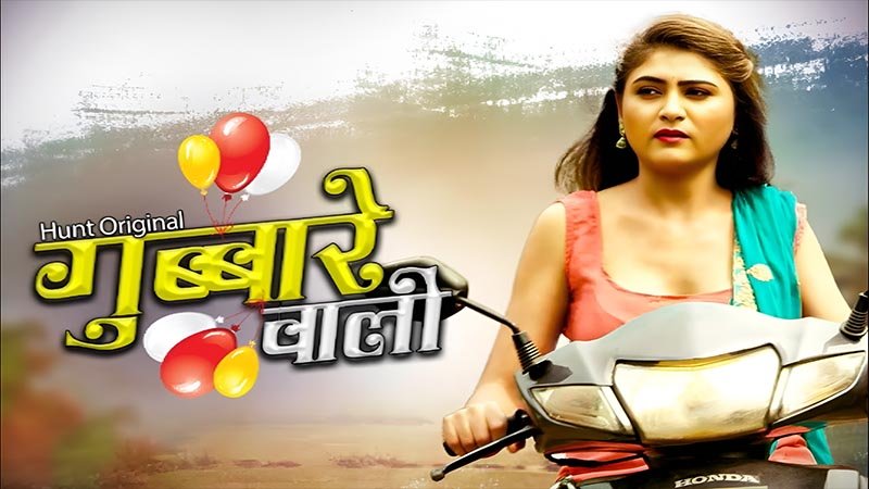 Gubbare Wali  | Season 01 | Episode 04